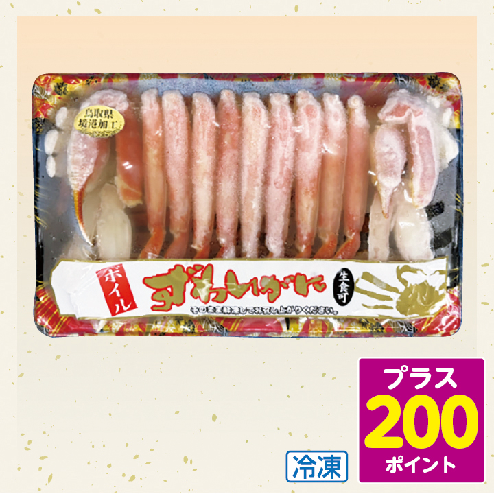 【原料原産地：ロシア他】ボイルずわいがにカット（生食用）　630ｇ 商品サムネイル